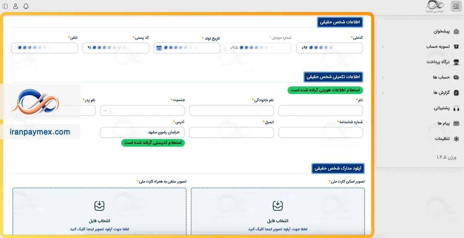 2-2شخص حقیقی.webp