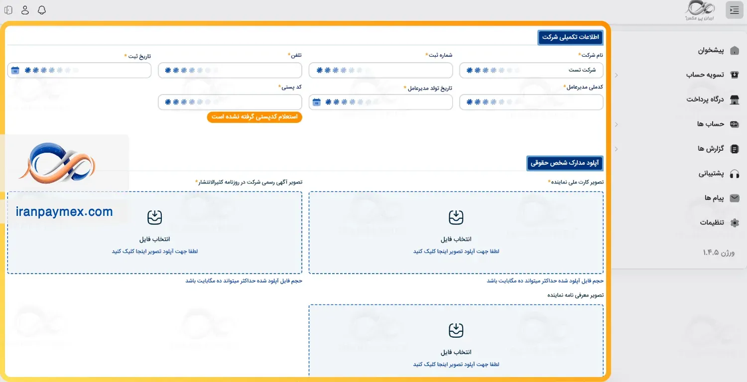 2-3شخص حقوقی.webp