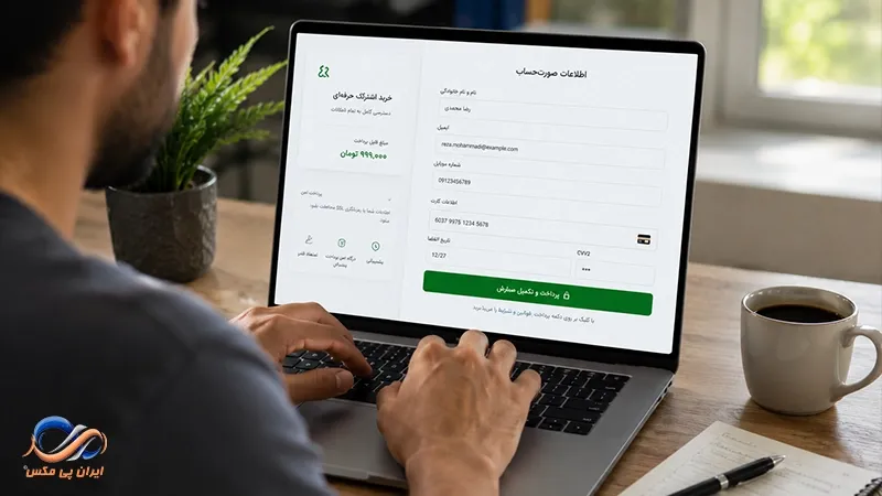 آموزش اتصال فرم به درگاه اینترنتی