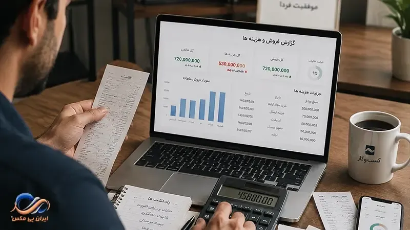 نحوه محاسبه مالیات درگاههای پرداخت اینترنتی