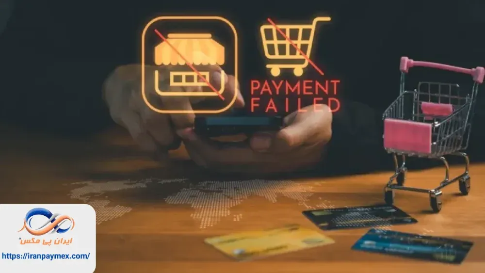 payment_gateway_problems_.webp