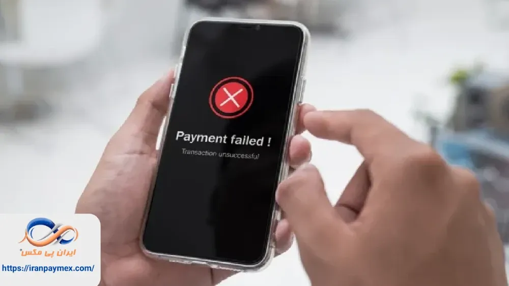 payment_portal_problem_e.webp