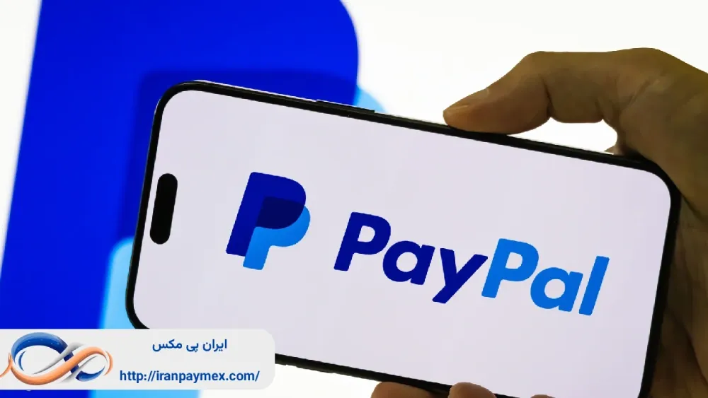 شرلیط دریافت پی پال