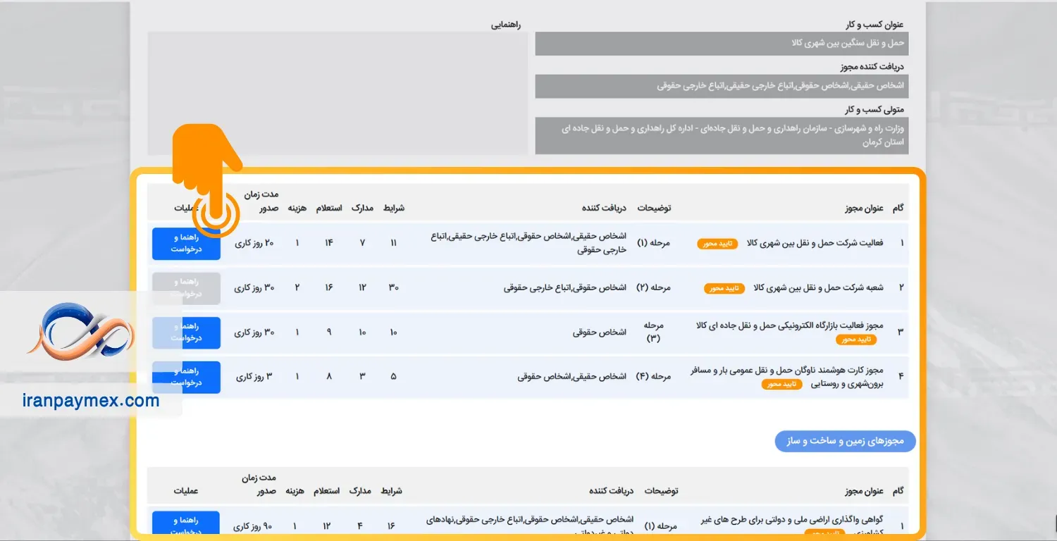step3-2.webp