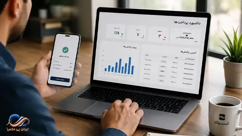 انواع تراکنش